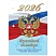превью Календарь настольный перекидной на 2026 г., 160 л., блок газетный, 1 краска, 4 сезона, STAFF, «СИМВОЛИКА»