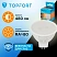превью Лампа светодиодная TOPFORT 6 Вт GU5.3 MR 2700 К 480 Лм матовая