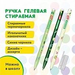 Ручки стираемые гелевые BRAUBERG KIDS «AVOCADO», СИНИЕ, КОМПЛЕКТ 12 ШТУК, игольчатый наконечник 0.5 мм, линия 0.35 мм