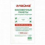 Пакеты фасовочные 18+8×35 (26×35) КОМПЛЕКТ 1000 шт., ПНД, 7 мкм, евроупаковка, ЛАЙМА, 605961