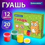 Гуашь BRAUBERG «Кот-энтузиаст», 12 цветов по 20 мл