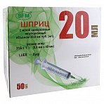 Шприц 3-х компонентный SFM, 20 мл, КОМПЛЕКТ 50 шт., в коробке, игла 0.8×40 мм - 21G