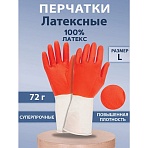 Перчатки МНОГОРАЗОВЫЕ латексные БИКОЛОР ПРОЧНЫЕ, бело-красные, размер L (большой), вес 72 г, Komfi, ADM