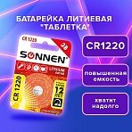 Батарейка литиевая CR1220 1 шт. «таблетка, дисковая, кнопочная», SONNEN Lithium, в блистере