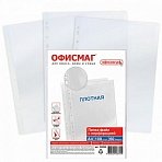 Папки-файлы перфорированные А4 ОФИСМАГ, КОМПЛЕКТ 100 шт., матовые, ПЛОТНЫЕ, 60 мкм