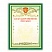 превью Грамота «Благодарственное письмо» А4, мелованный картон, зеленая, BRAUBERG