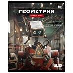 Тетрадь предметная 40л. BG «Робот» - Геометрия, эконом