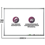 Доска магнитно-маркерная 100×200 лак Комус Premium алюмин