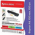 Пленки-заготовки для ламинирования BRAUBERG, комплект 100 шт., для формата А4, 100 мкм