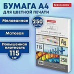Бумага BRAUBERG DIGITAL SILKмелованнаяматоваяА4115 г/м250 л. для полноцветной лазерной печати130% (CIE)116395