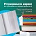 превью Обложки ПВХ для учебника и тетради А4, контурных карт, ПИФАГОР, комплект 5 шт., универсальные, 120 мкм, 302×575 мм