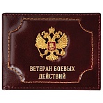 Обложка для удостоверения «Ветеран боевых действий» натуральная кожа шик3D-герб + тиснениетемно-бордоваяBRAUBERG238871