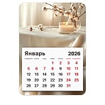 Календарь отрывной на магните на 2026 г., BRAUBERG, 130×180 мм, склейка, «Уют»