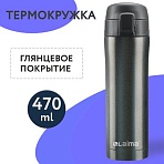 Термокружка с двойной стальной стенкой 470 млцвет бесконечно темно-серый металликLAIMA608827