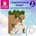 превью Пакет подарочный (1 штука) 26×13х32 см (L), «Flower Kraft», с тишью, глиттер, ЗОЛОТАЯ СКАЗКА