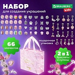 Набор для создания бижутерии и украшений 66 элементов Розовый сапфир, BRAUBERG KIDS