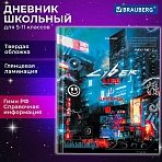 Дневник 5-11 класс 48 л., твердый, BRAUBERG, глянцевая ламинация, с подсказом, «Cyberpunk»