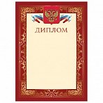 Грамота «Диплом», А4, плотная мелованная бумага 200 г/м2, для лазерных принтеров, бордовая, STAFF