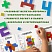 превью Магнитный конструктор MAGNETIC CUBES «КУБИЧЕСКИЙ», 48 магнитных кубиков, BRAUBERG KIDS