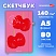 превью Скетчбук, слоновая кость 140 г/м2, 130×210 мм, 80 л., софт-тач, резинка, BRAUBERG ART CLASSIC, «Red apples»