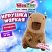превью Игрушка мягкая «Капибара», 20 см, цвет коричневый, WOOZOO (ВУЗУ)
