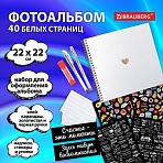Фотоальбом 22×22 см, 20 белых листов, уголки, стикеры, ручки, клей, BRAUBERG White Line
