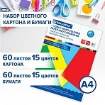 Набор цветного картона и бумаги А4 ТОНИРОВАННЫХ В МАССЕ, 60+60 л., 15 цв., BRAUBERG, «Творчество»