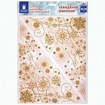 Украшение для окон и стекла ЗОЛОТАЯ СКАЗКА «Узоры из золотых снежинок 3», 30×38 см, ПВХ