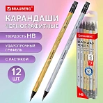 Набор карандашей чернографитных BRAUBERG «SILVER/GOLD», 12 штук, HB, с ластиком, корпус ассорти