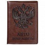 Обложка для автодокументов STAFFполиуретан под кожу«АВТОДОКУМЕНТЫ»коричневая237598