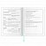 превью Дневник 1-4 класс 48 л., обложка кожзам (гибкая), печать, фольга, ЮНЛАНДИЯ, «Совушка»
