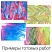 превью ЭБРУ набор для рисования на воде 7 цветов х 20 мл (40 картин)лоток А4BRAUBERG ART664881