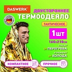 Термоодеяло покрывало изотермическое серебро/золото туристическое 160×210 см, DASWERK