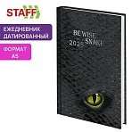 Ежедневник датированный 2025 145×215 мм, А5, STAFF, ламинированная обложка, «Snake»