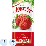 Джем Махеевъ Клубничный 18 г x96шт/уп