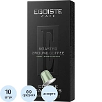 Кофе в капсулах EGOISTE «PERU» для кофемашин Nespresso, 10 порций, арабика 100%, ФРАНЦИЯ