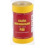 Шкурка рулон БАЗ бумага, LP41C, зерн. Р80, 115мм х 5м (75630)