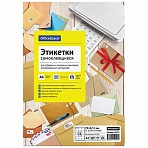 Этикетки самоклеящиеся А4 100л. OfficeSpace, белые, 21 фр. (70×42.3), 70г/м2