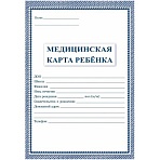 Карта медицинская ребенка А4, обл. мягк,, офсет, синий КЖ-112 2шт/уп