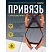 превью Привязь страховочная,2 точ. креплен. (HAR12XX), р. ХL/XXL