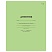 превью Дневник 1-11 кл. 40л. на скобе BG «Светло-зеленый»