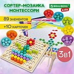 Сортер-мозаика развивающий деревянный с шариками, 3 в 1, по методу Монтессори, BRAUBERG KIDS