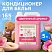 превью Кондиционер-ополаскиватель для белья Synergetic Аромамагия 5 л