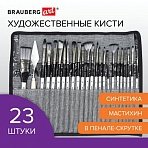 Кисти художественные набор 23 шт. синтетика с мастихиномв пеналеBRAUBERG ART DEBUT201048