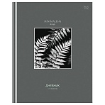 Дневник 1-11 кл. 48л. (твердый) BG «Minimalism gray», глянцевая ламинация, тиснение фольгой