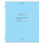Тетрадь предметная «МИР ЗНАНИЙ» 36 л., обложка мелованная бумага, ФИЗИКА, клетка, BRAUBERG