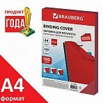 Обложки для переплета BRAUBERG, комплект 100 шт., тиснение под кожу, А4, картон 230 г/м2, красные