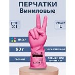 Перчатки МНОГОРАЗОВЫЕ виниловые РОЗОВЫЕ усиленные ГИПОАЛЛЕРГЕННЫЕ, ТР ТС, PROFESSIONAL, размер L (большой), вес 90 г, ADM