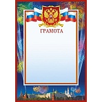 Грамота А4 21×30см Московская синяя рамка 190г 10шт/уп 1534-09
