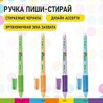 Ручка стираемая гелевая с эргономичным грипом BRAUBERG KIDS «RESTART COLOR», СИНЯЯ, игольчатый пишущий узел 0.5 мм, линия 0.35 мм